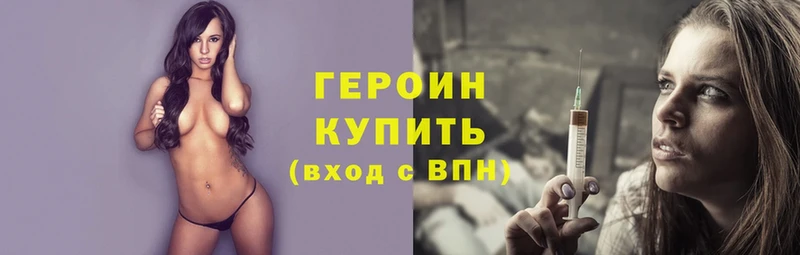 купить  цена  Белёв  Героин Heroin 