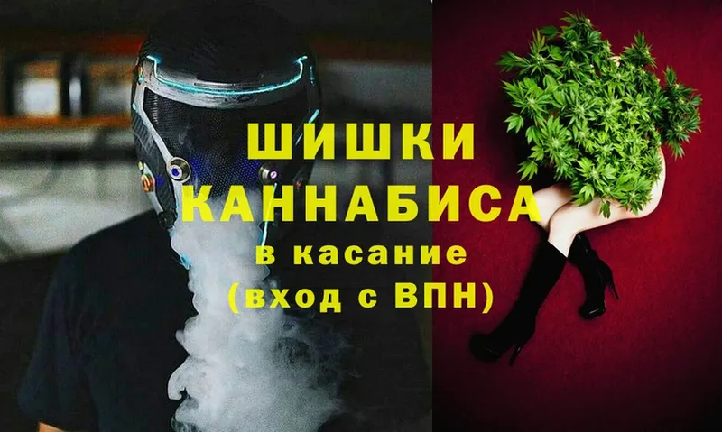 Бошки Шишки THC 21%  сколько стоит  Белёв 